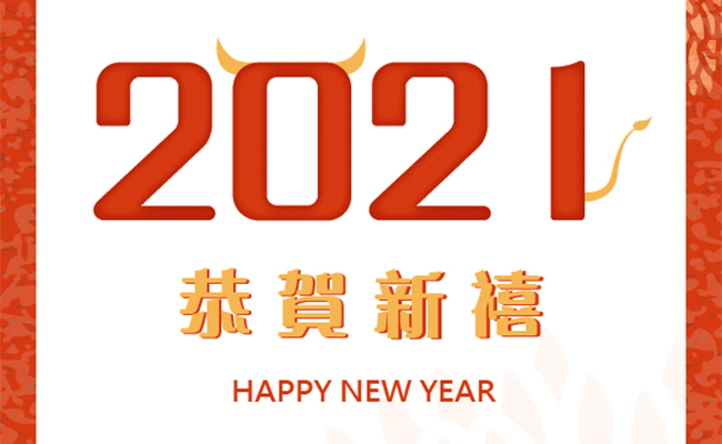 2021農金資訊新年賀卡